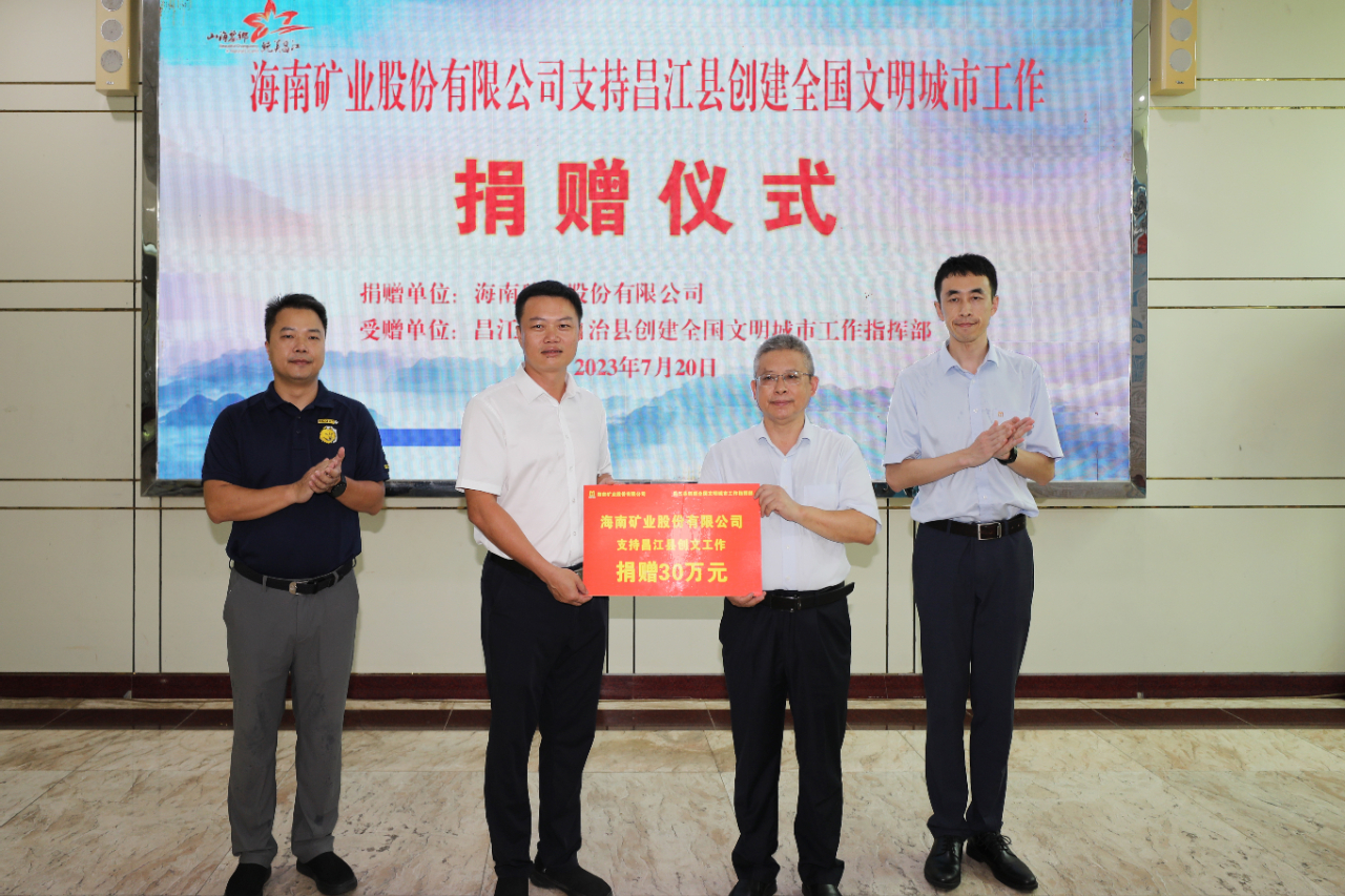 多盈体育【中国】获评“海南省民族团结进步示范单位”3.jpg