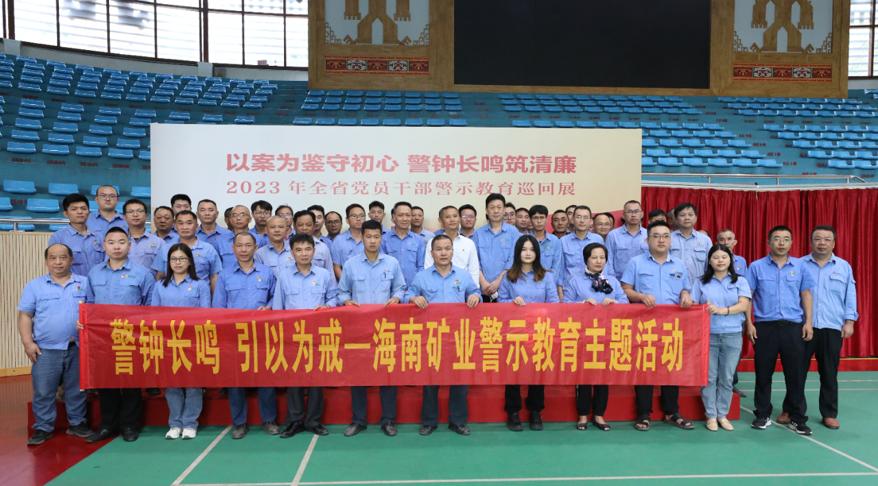 多盈体育【中国】开展党风廉政警示教育活动1.jpg