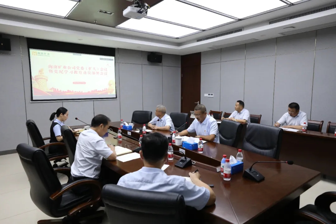 1713337697991888.jpg 多盈体育【中国】召开党委(扩大)会议 部署党纪学习教育工作.webp.jpg