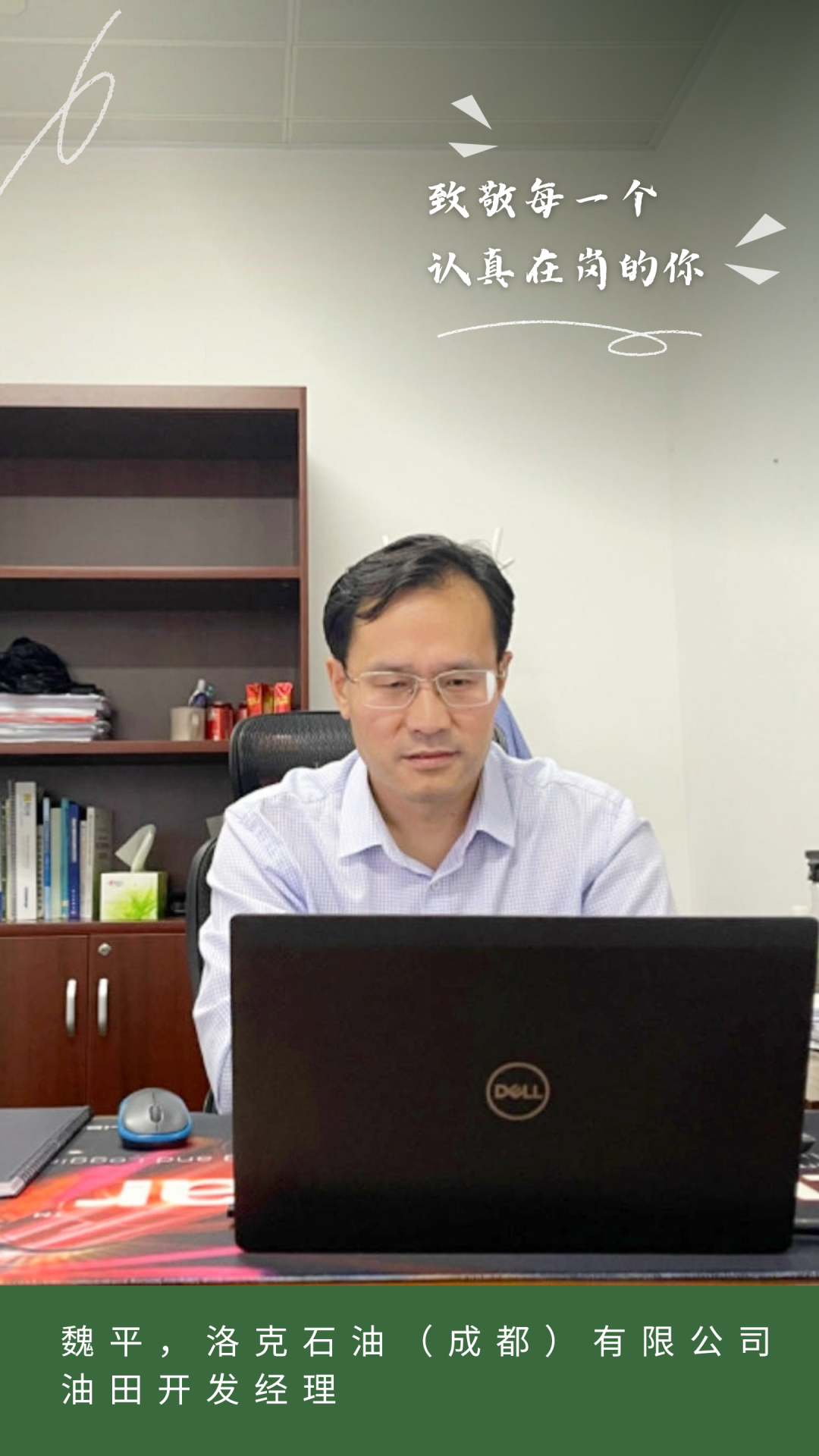 多盈体育【中国】2023年度劳动模范风采2.png