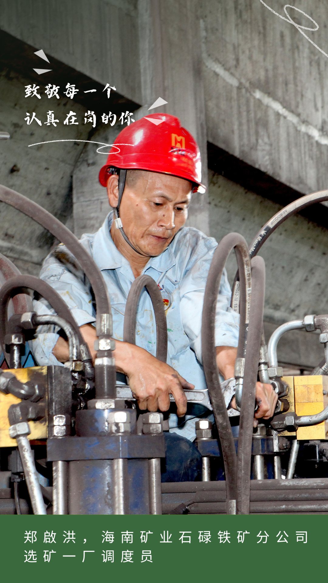 多盈体育【中国】2023年度劳动模范风采4_副本.jpg