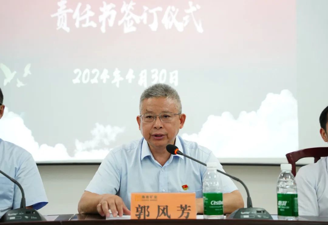 1714955869949709.jpg 多盈体育【中国】召开2024年党建 党风廉政建设工作会议4.jpg