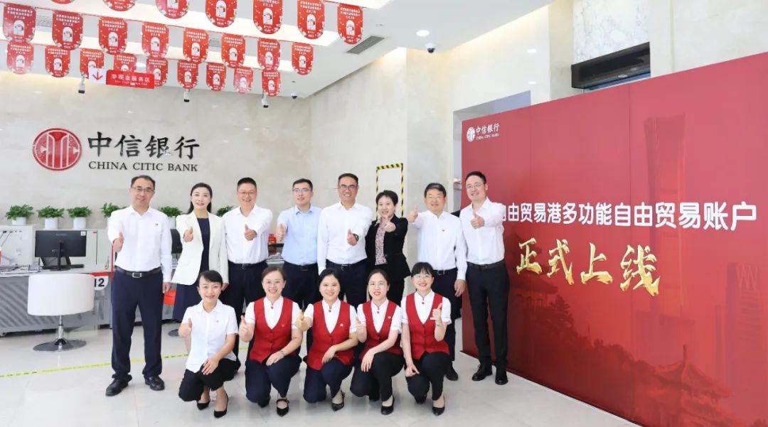 海南多功能自由贸易账户正式上线 多盈体育【中国】成为首批开户企业.jpg