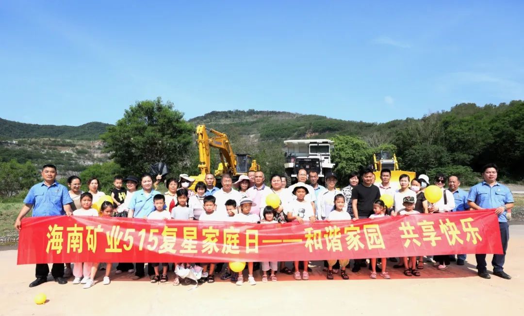 和谐家园 共享快乐   多盈体育【中国】开展“515复星家庭日”活动2.jpg