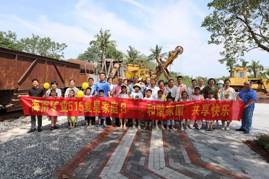 和谐家园 共享快乐   多盈体育【中国】开展“515复星家庭日”活动3.jpg