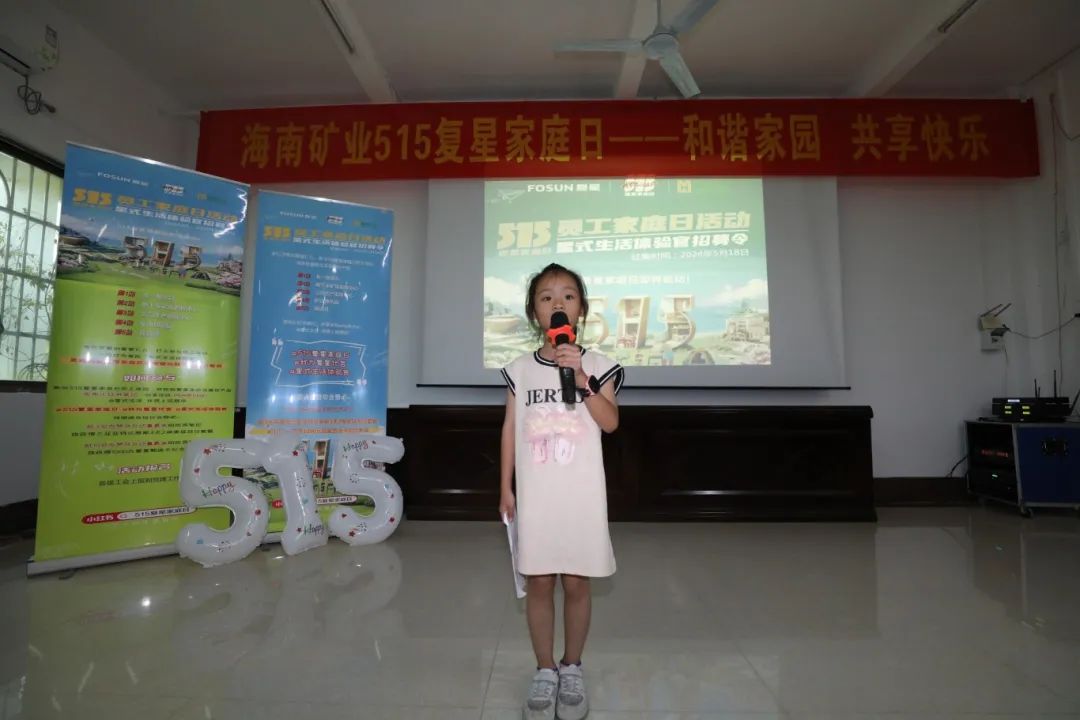 和谐家园 共享快乐   多盈体育【中国】开展“515复星家庭日”活动4.jpg