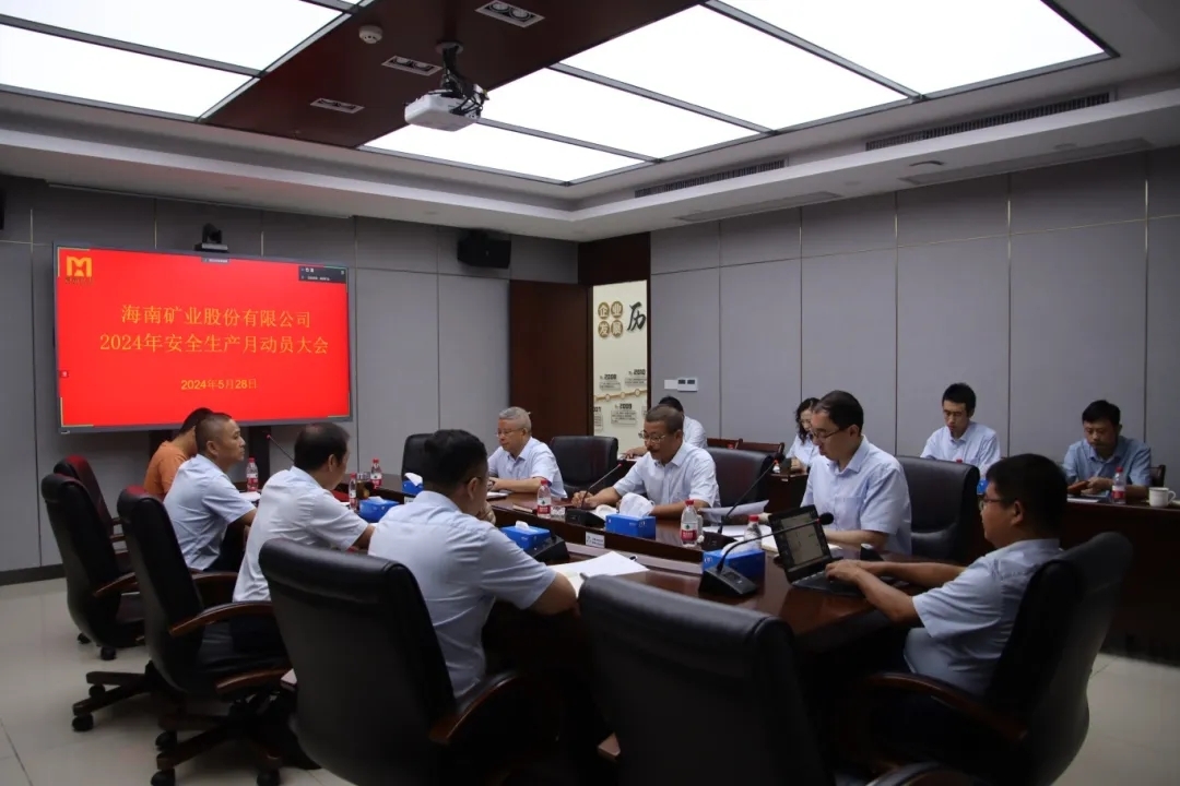 多盈体育【中国】召开“安全生产月”动员大会1.webp_副本.jpg