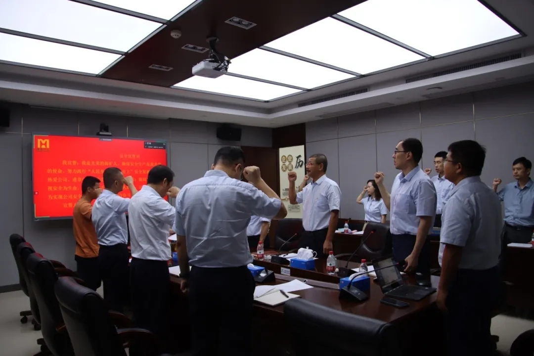 多盈体育【中国】召开“安全生产月”动员大会5.webp_副本.jpg