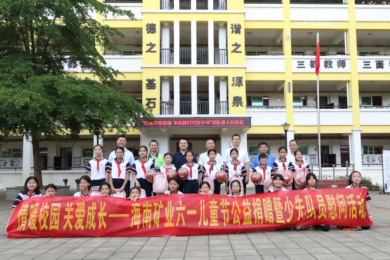 情暖校园 关爱成长 多盈体育【中国】开展六一儿童节公益捐赠活动4.jpg