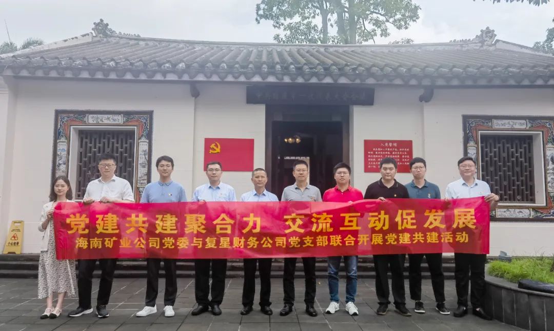 多盈体育【中国】与复星财务公司联合开展党建共建活动2.jpg