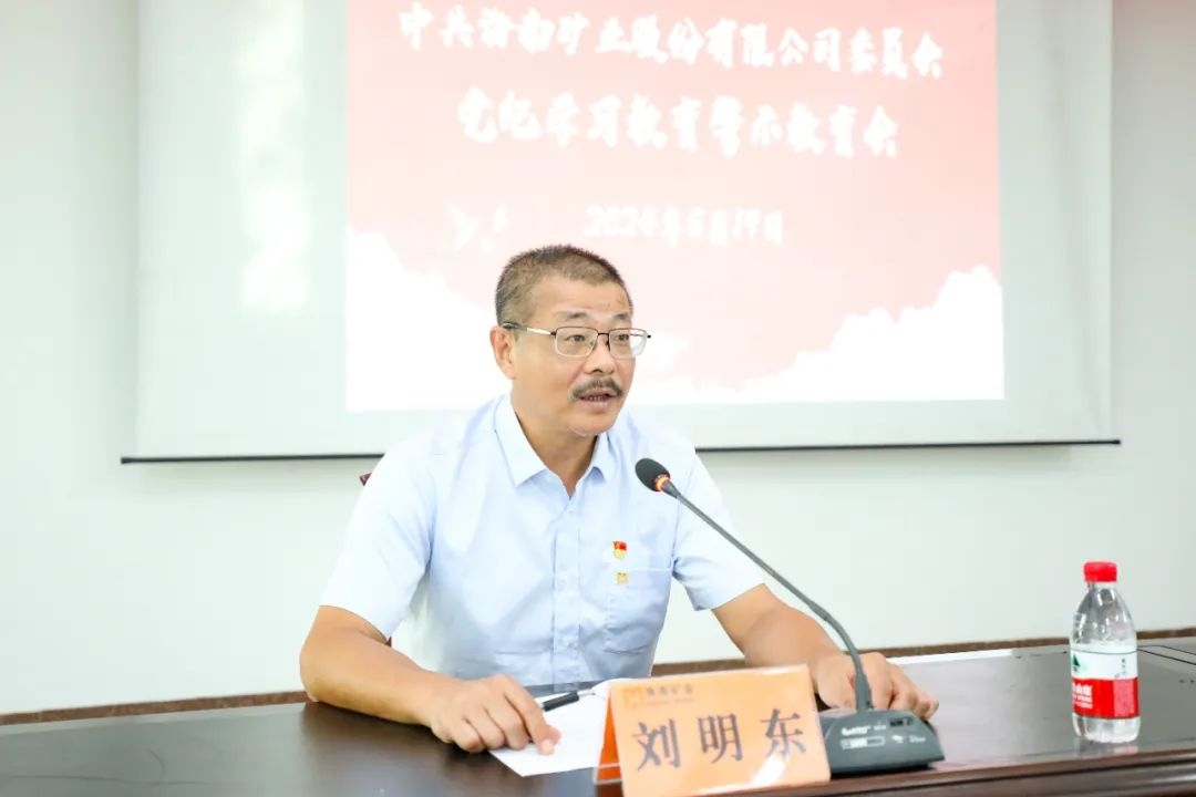 多盈体育【中国】召开警示教育会2_副本.jpg