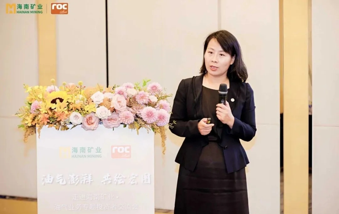 多盈体育【中国】举行油气业务专题投资者交流活动4.jpg
