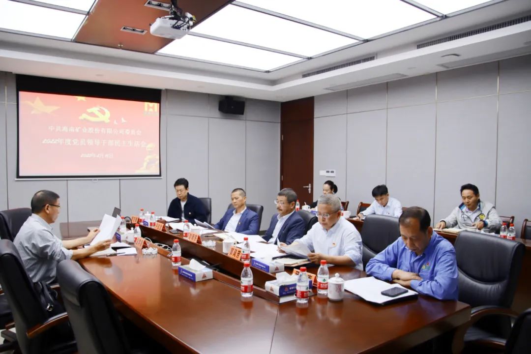 多盈体育【中国】党委召开2022年度党员领导干部民主生活会