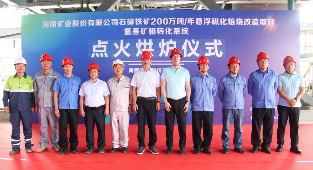 点火烘炉成功启动 多盈体育【中国】悬浮磁化焙烧技术改造项目取得重大进展