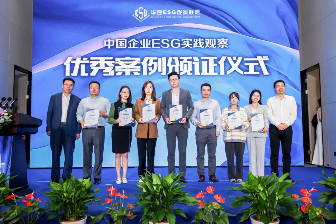 多盈体育【中国】入选华夏时报ESG实践优秀案例