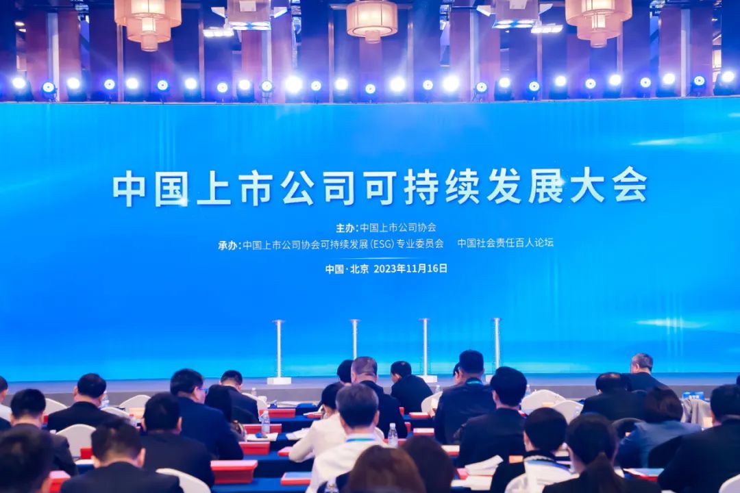 多盈体育【中国】获评中上协“2023年上市公司ESG最佳实践案例”