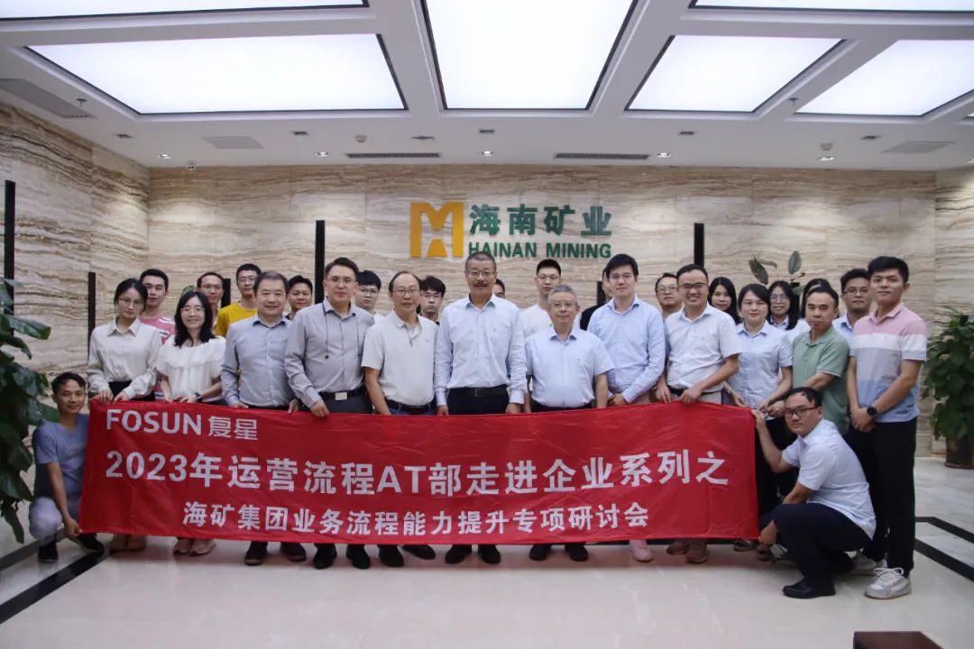 多盈体育【中国】开展企业流程治理培训 提升多元化产业运营能力