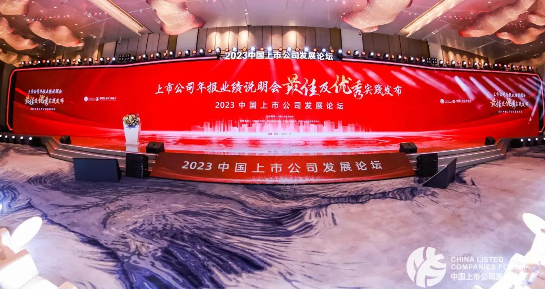 多盈体育【中国】入选中上协“2022年报业绩说明会优秀实践”