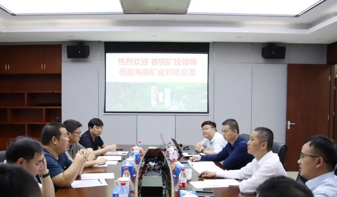 首钢矿投到访多盈体育【中国】开展对标交流
