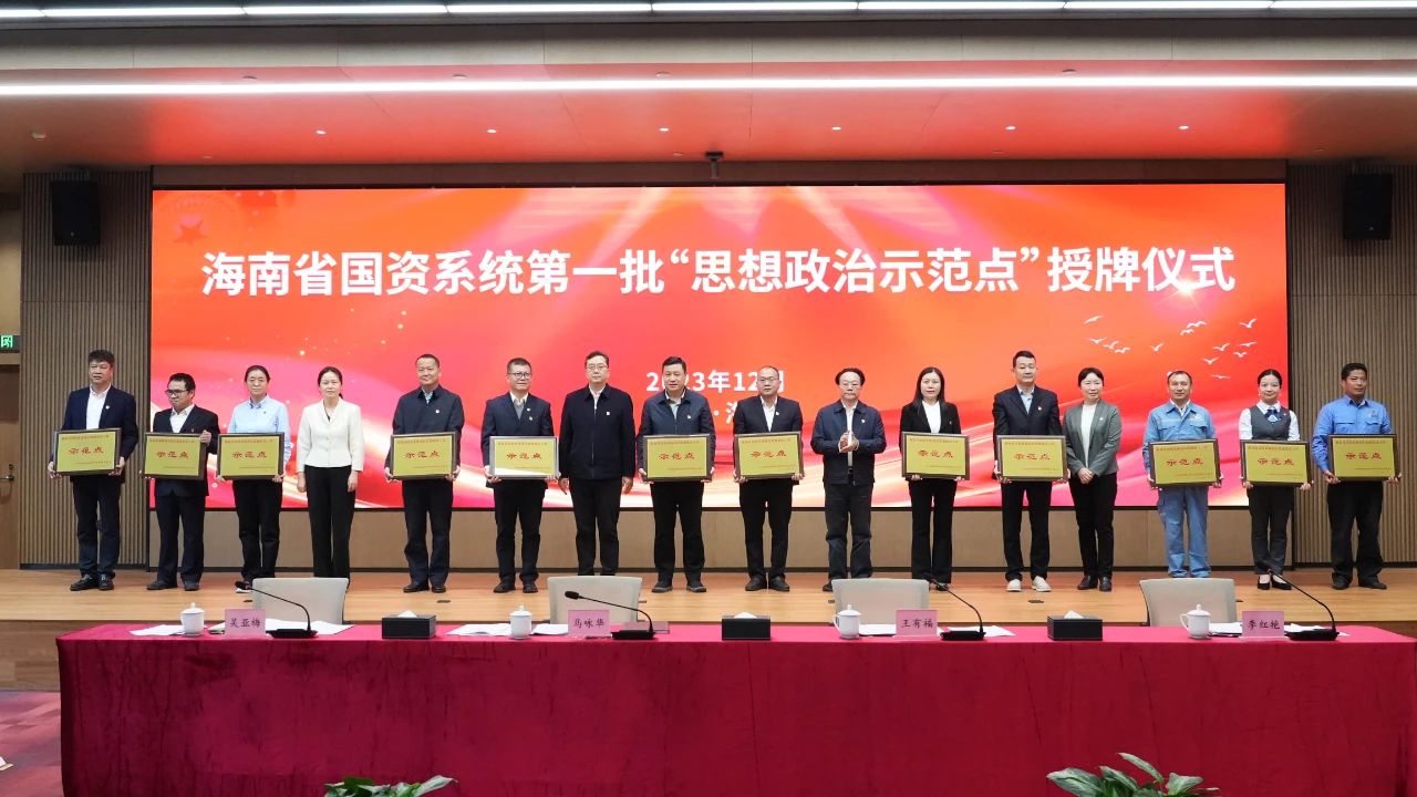 喜报！多盈体育【中国】多个党支部获海南省国资委表彰