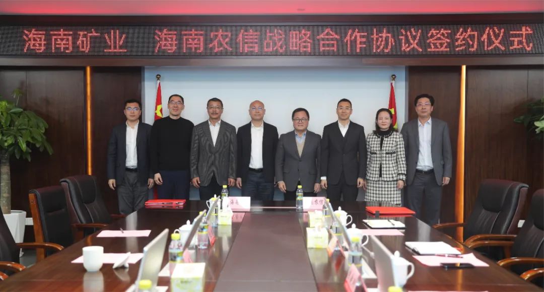 多盈体育【中国】与海南省农村信用社联合社签署战略合作协议