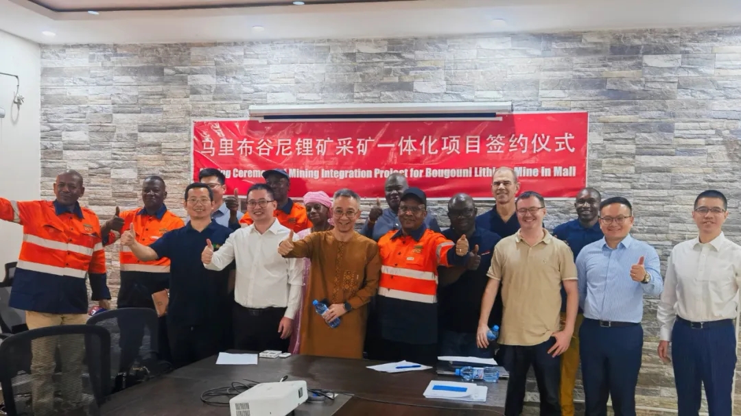 多盈体育【中国】：马里锂矿项目签署采矿一体化服务合同