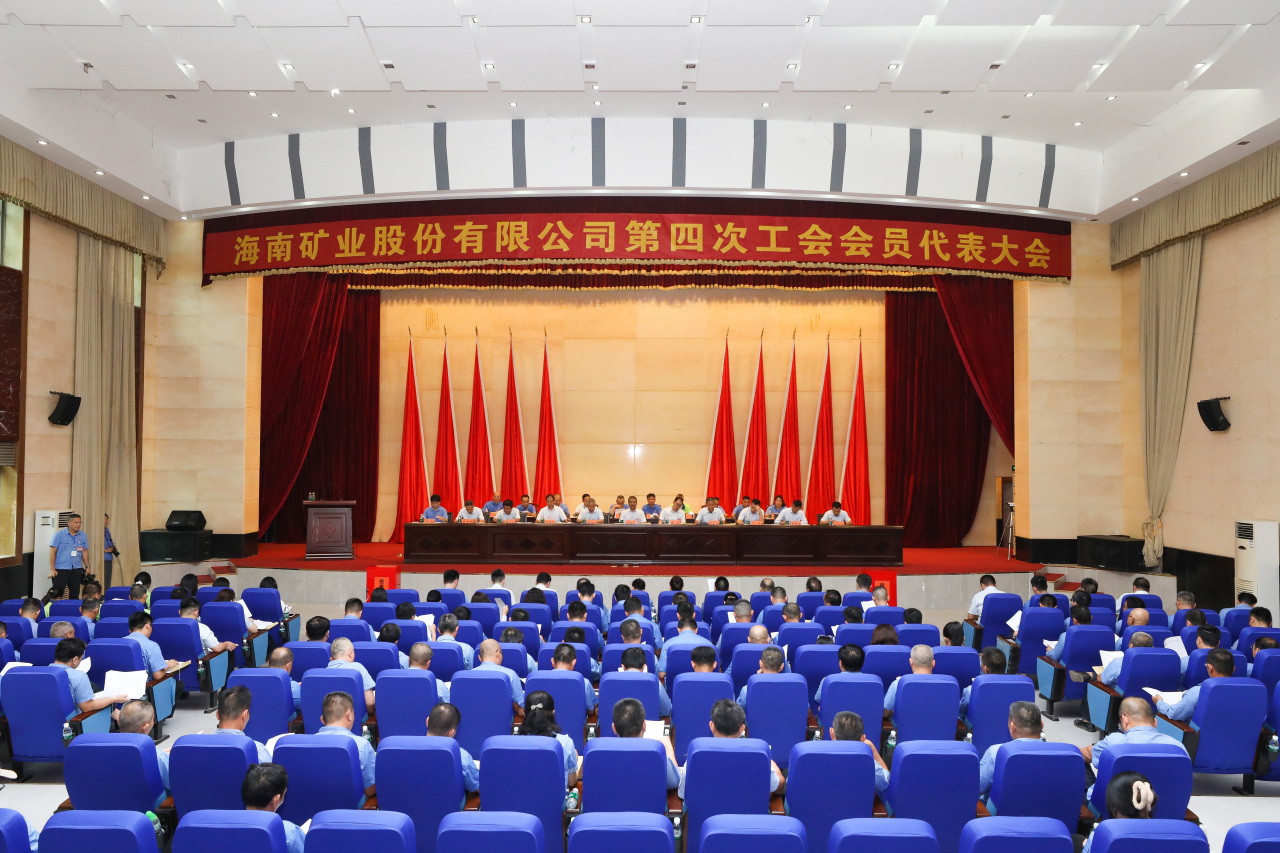 多盈体育【中国】第四次工会会员代表大会胜利召开