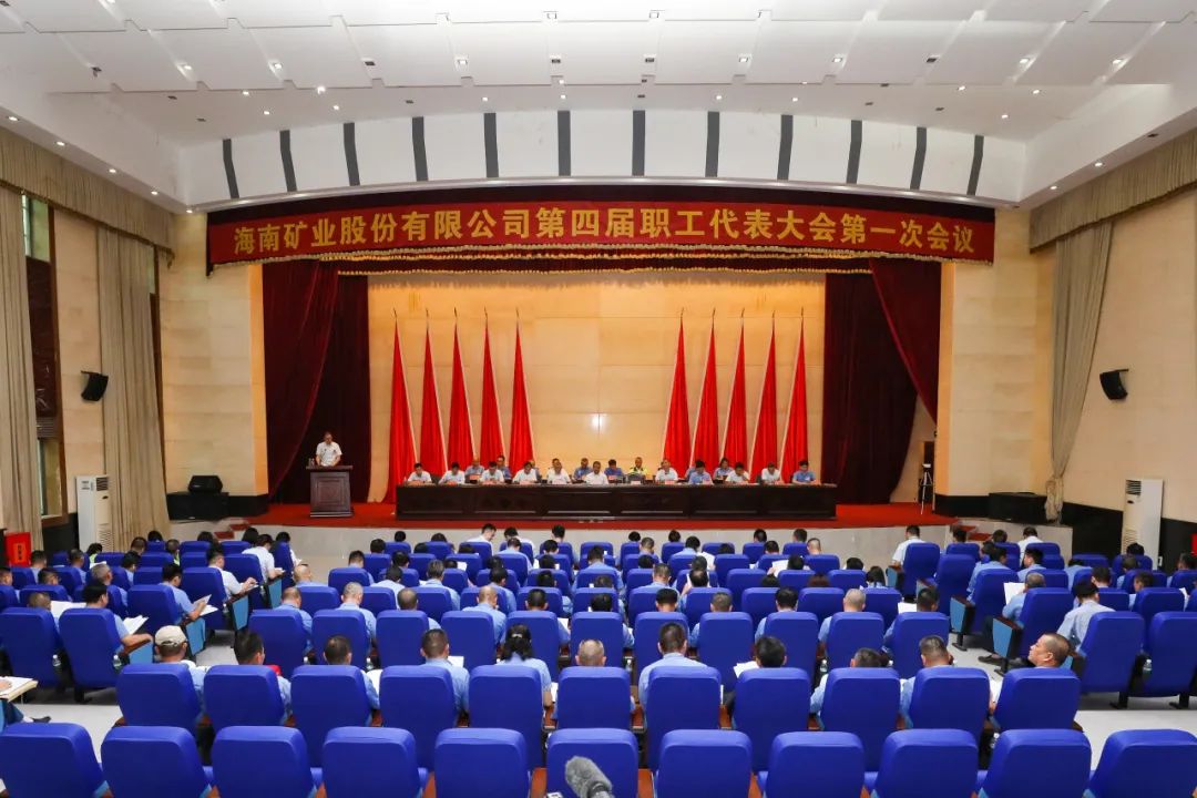 多盈体育【中国】召开第四届职工代表大会第一次会议