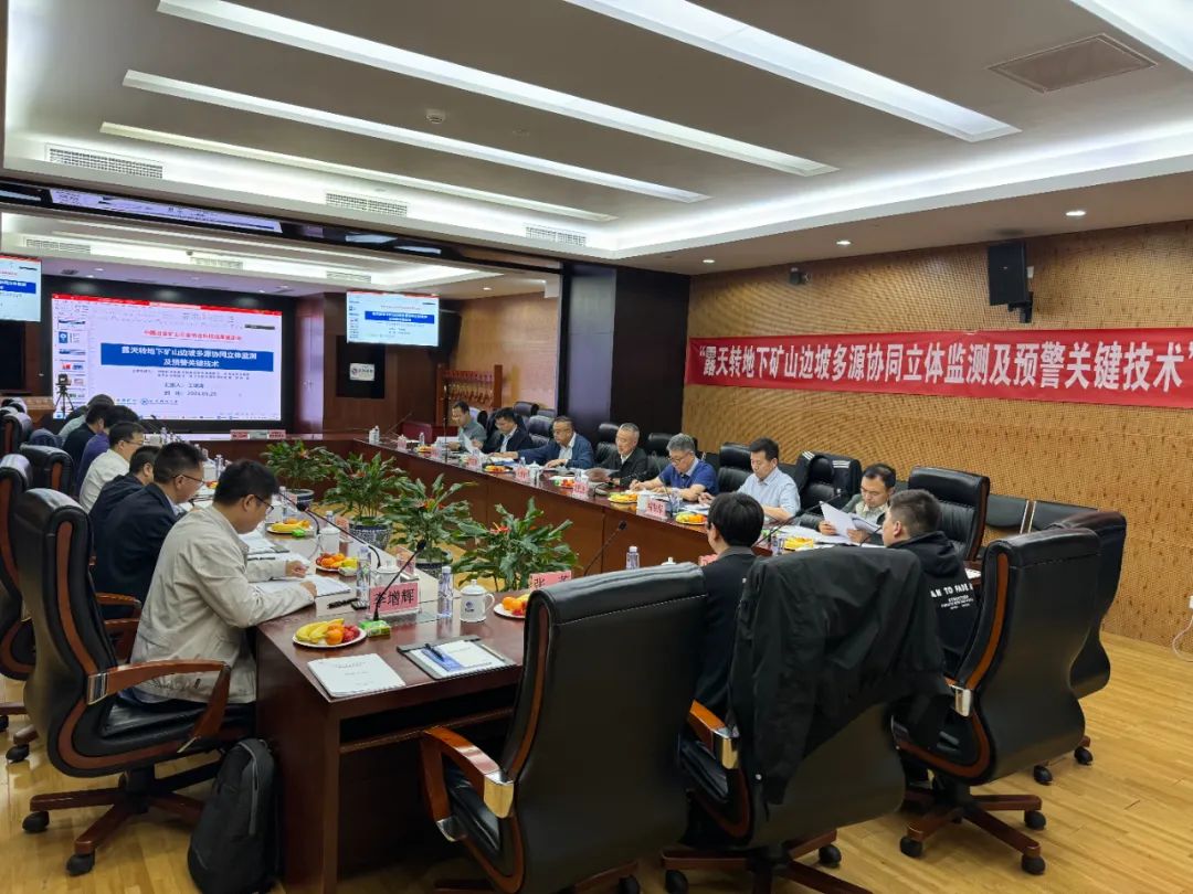 多盈体育【中国】边坡多源协同监测及预警项目达到国际领先水平