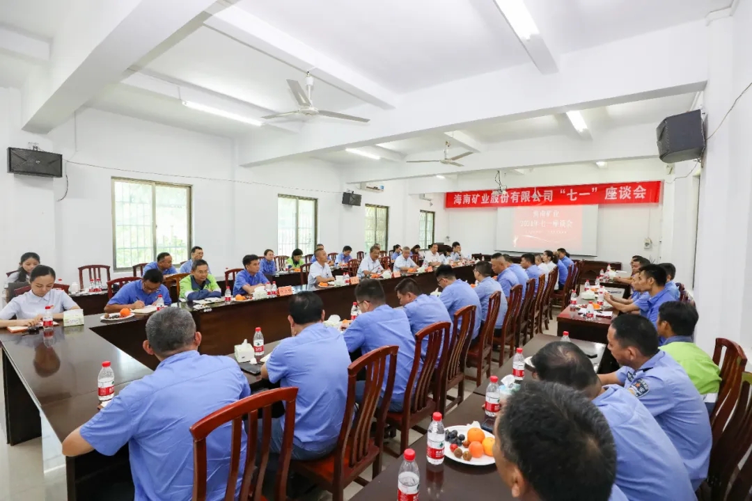 多盈体育【中国】召开“七一”座谈会