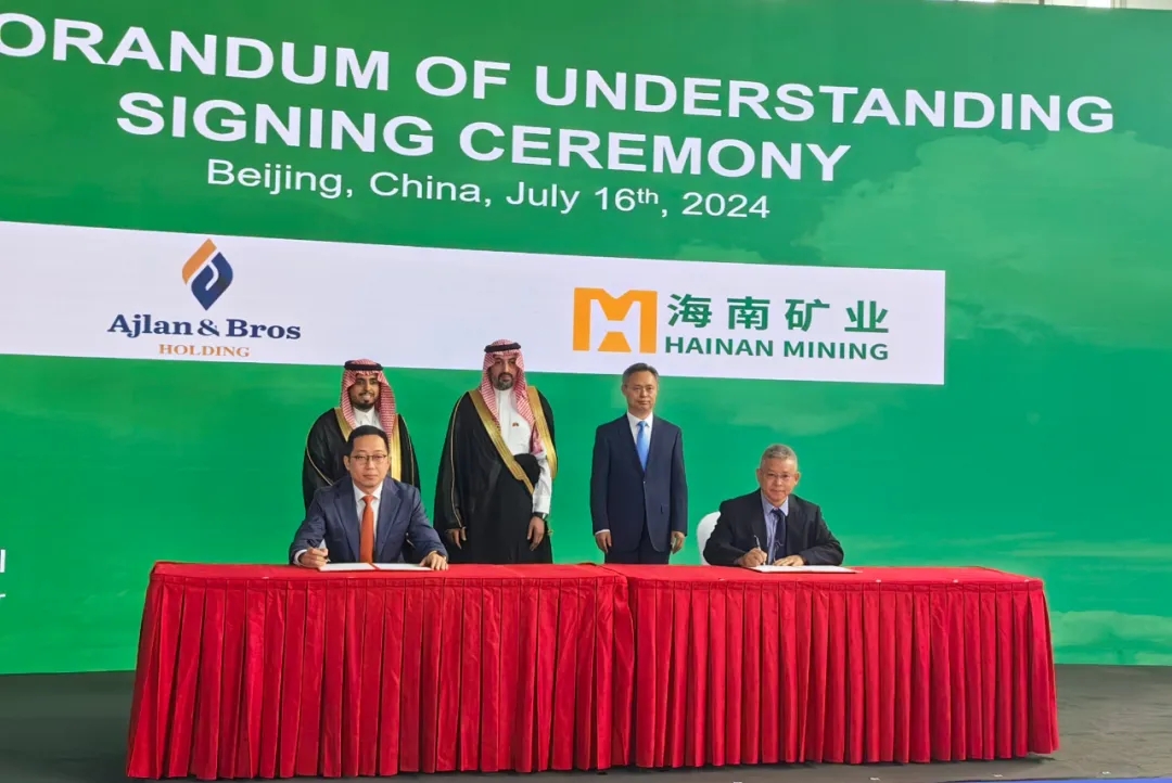 多盈体育【中国】与阿吉兰兄弟控股签署合作备忘录 共同探讨在沙特合作建设锂盐厂项目