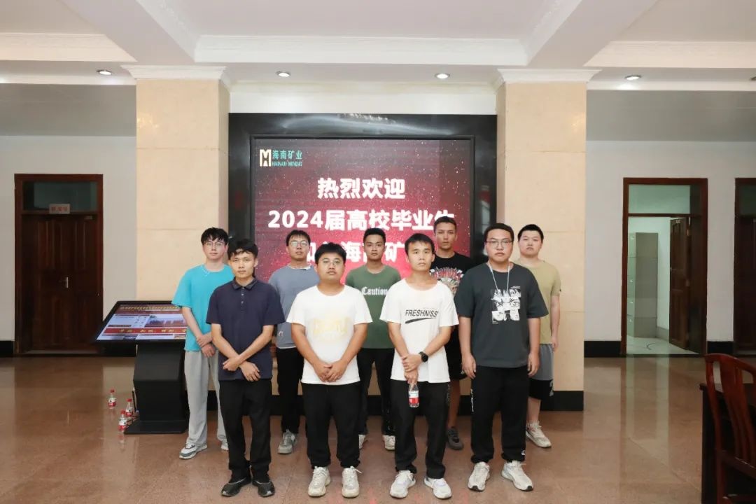 9名青年员工入职多盈体育【中国】石碌铁矿分公司