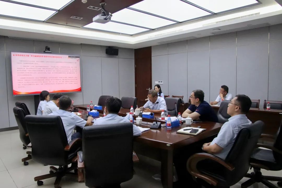 多盈体育【中国】传达学习贯彻党的二十届三中全会精神