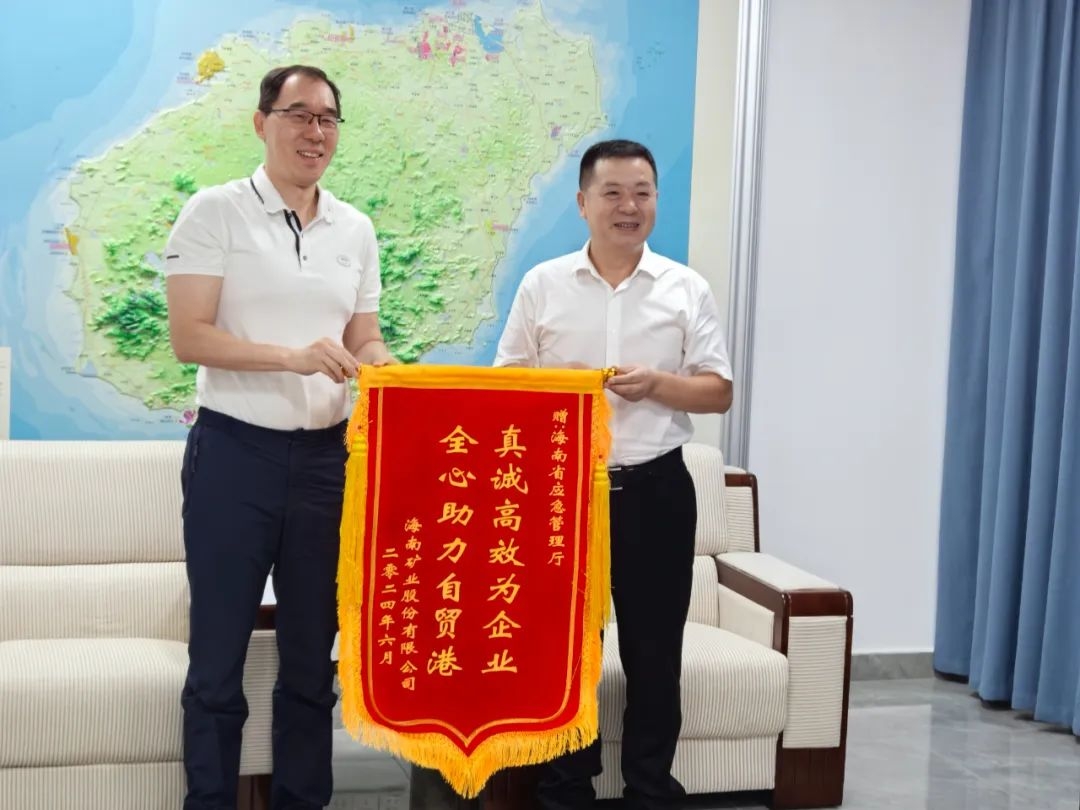 多盈体育【中国】同海南省应急管理厅举行工作会谈
