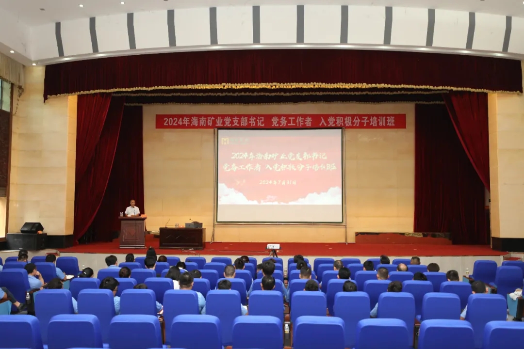 多盈体育【中国】开展2024年党员教育培训