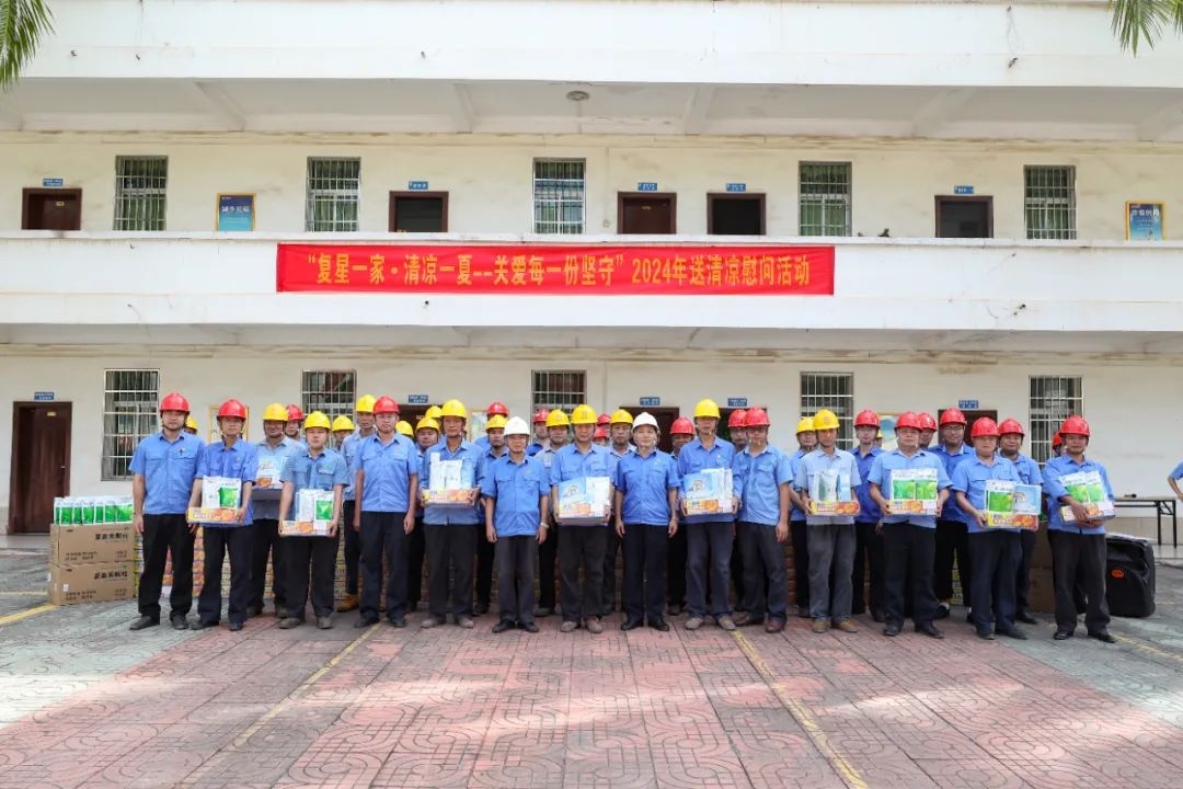 多盈体育【中国】开展夏日送清凉慰问活动