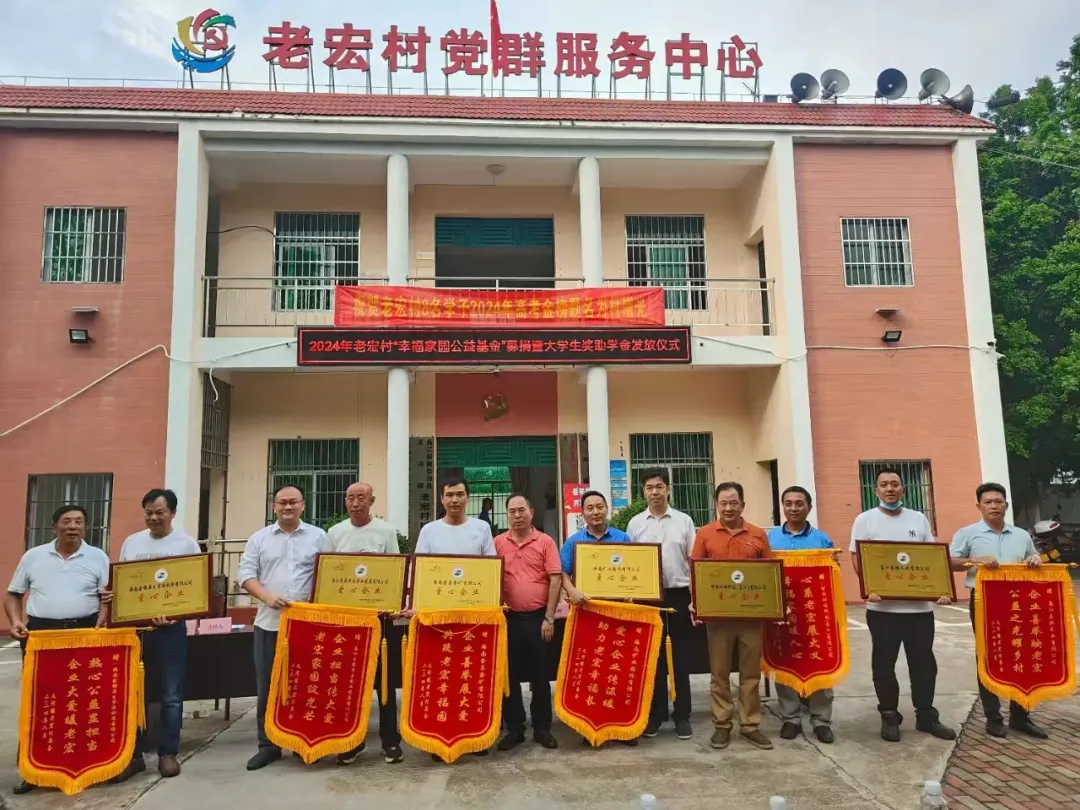 多盈体育【中国】向“幸福家园公益基金”捐款5万元 资助农村学子走进大学校园