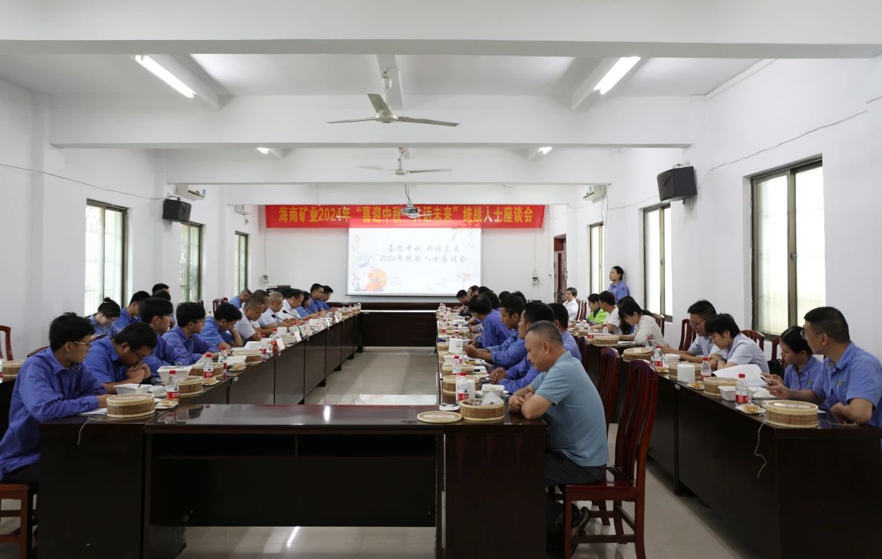 多盈体育【中国】召开“喜迎中秋·共话未来”统战人士座谈会