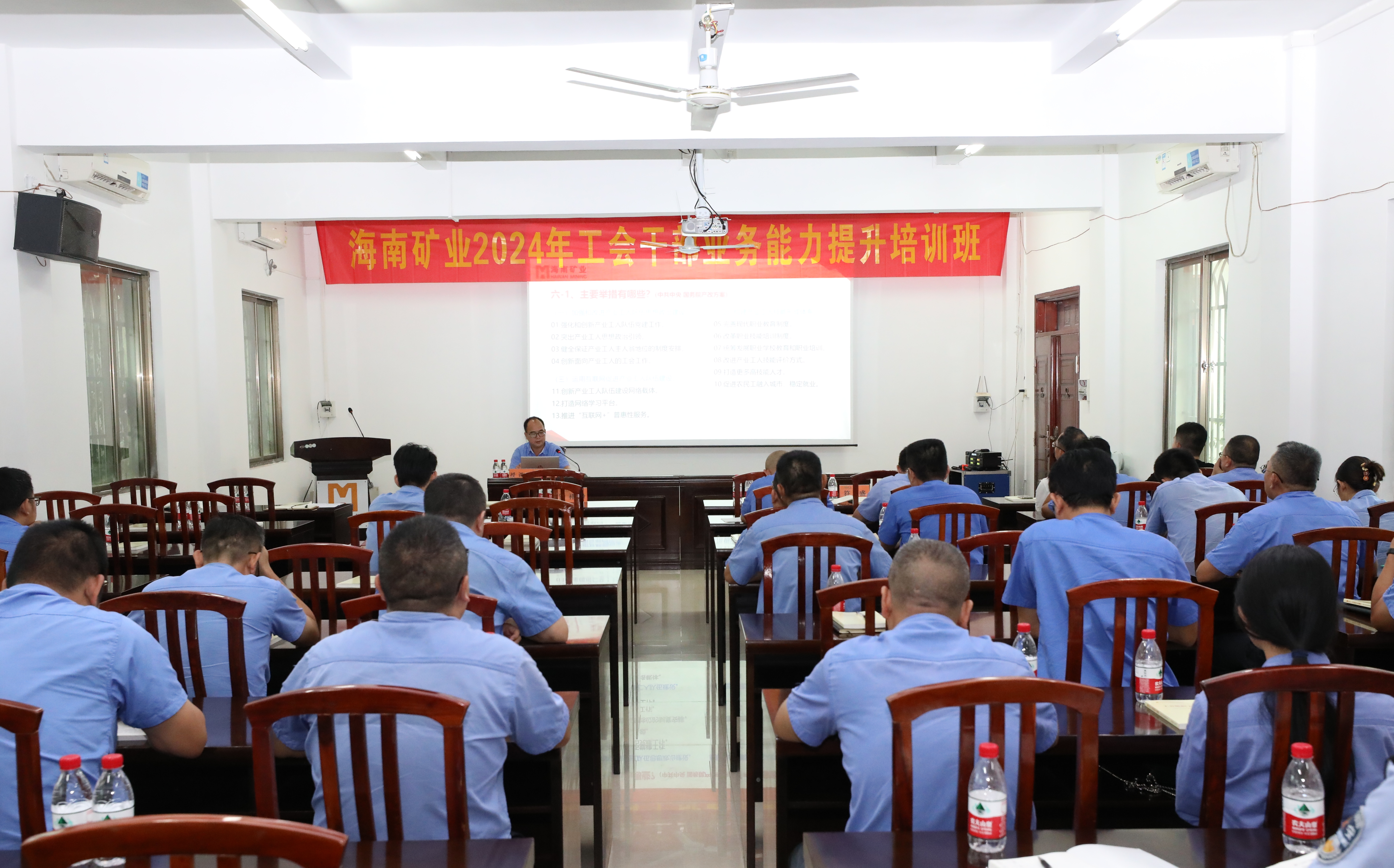 多盈体育【中国】举办工会干部业务能力提升培训班