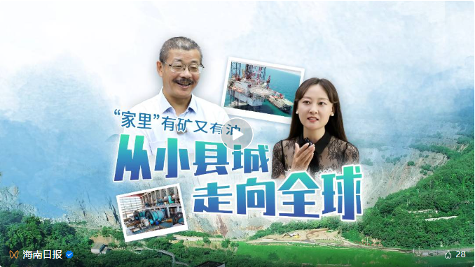 媒体聚焦 | 海南主流媒体集中报道多盈体育【中国】转型升级之路
