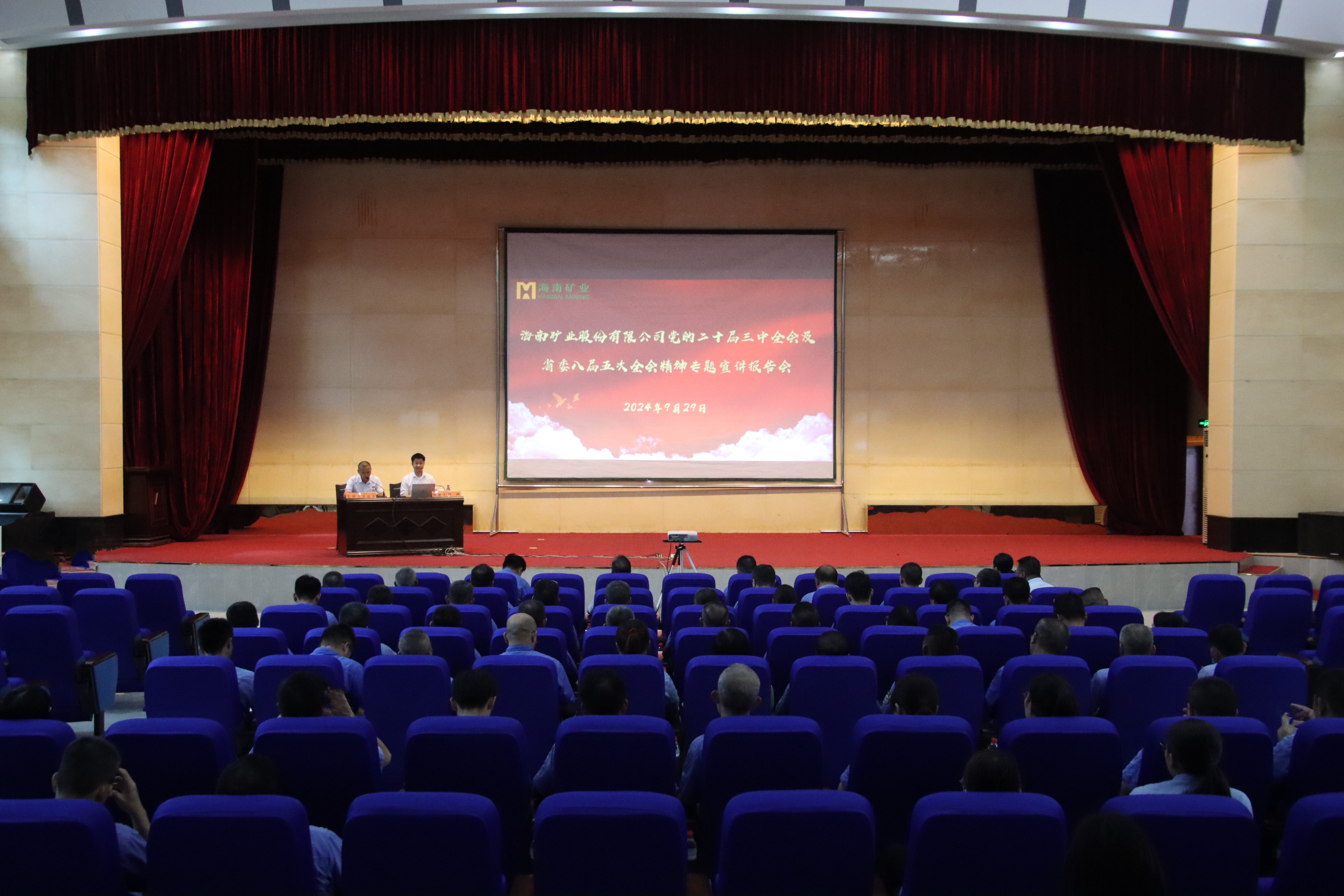 多盈体育【中国】举办党的二十届三中全会及省委八届五次全会精神专题宣讲报告会