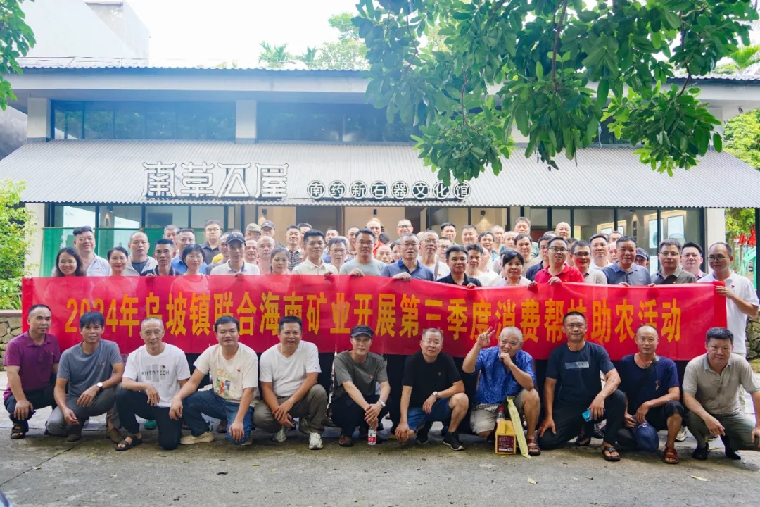 多盈体育【中国】开展消费助农 积极助力乡村振兴