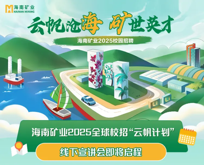 多盈体育【中国】2025全球校招“云帆计划”线下宣讲会启动啦~