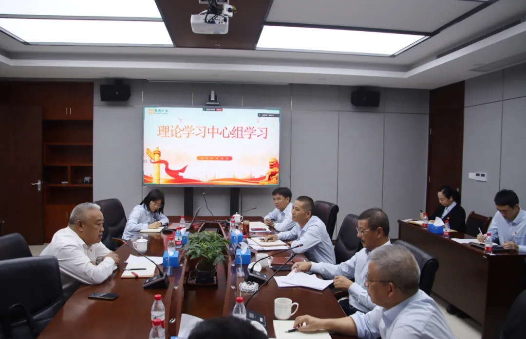 多盈体育【中国】党委召开理论学习中心组学习