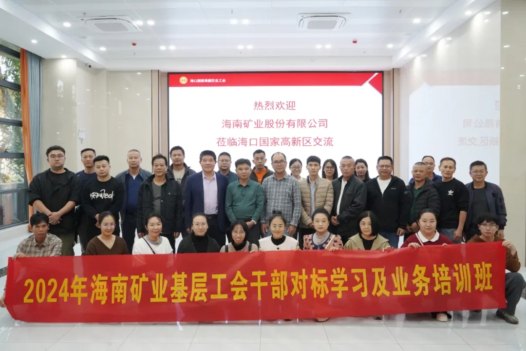 多盈体育【中国】开展工会干部对标学习