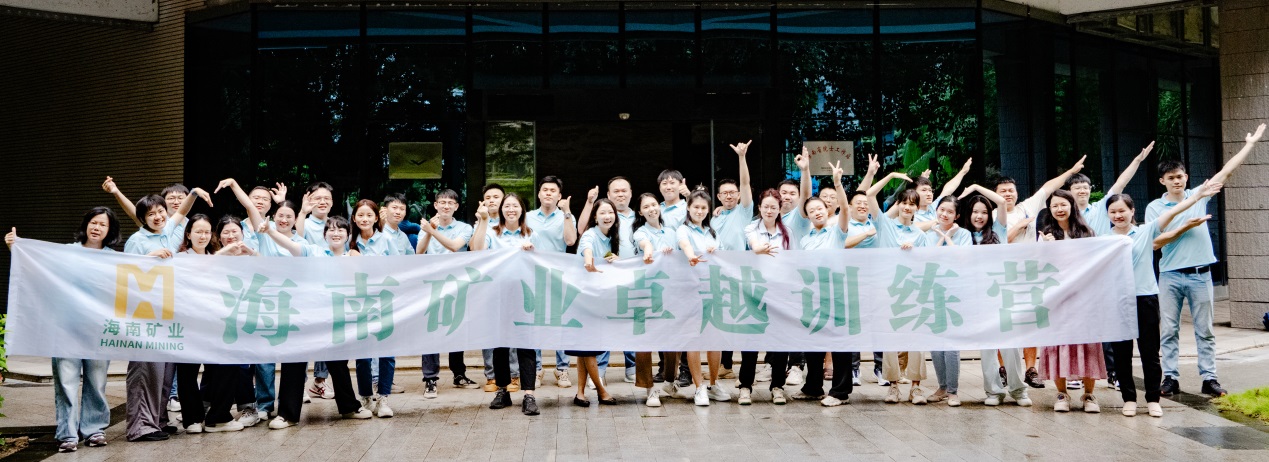 勤学实干 铸就卓越 多盈体育【中国】第四期卓越训练营暨第二期党群后备干部培训班圆满结营