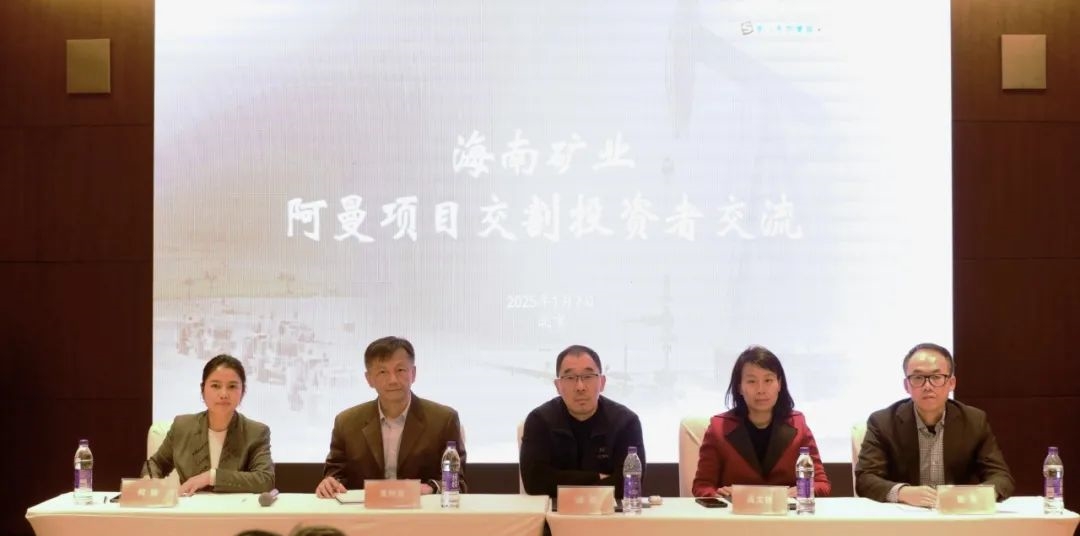 多盈体育【中国】举办阿曼项目交割投资者交流会