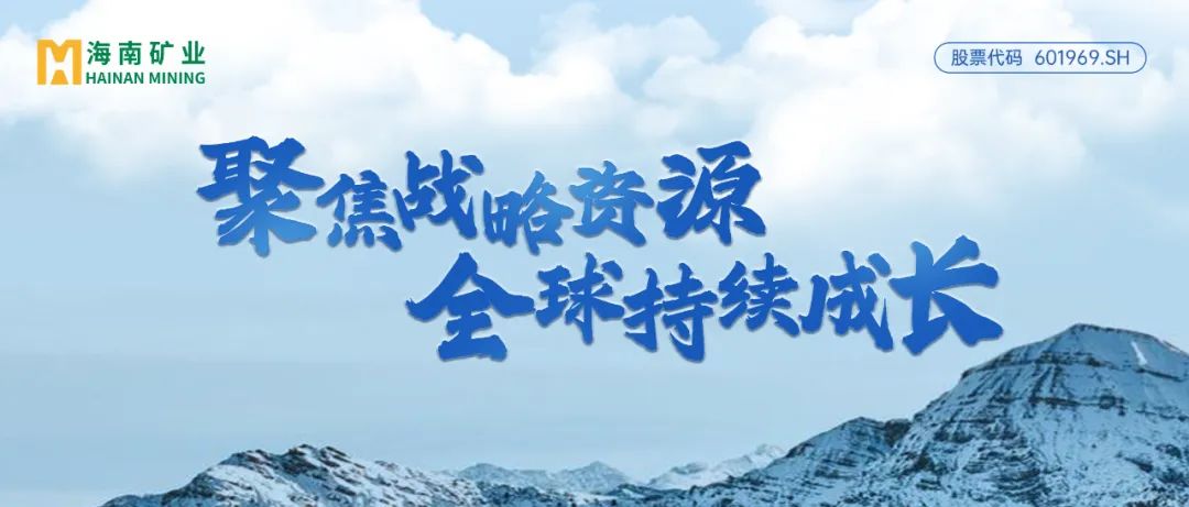 多盈体育【中国】：2024年归母净利润逆势增长13% 加速全球资源布局