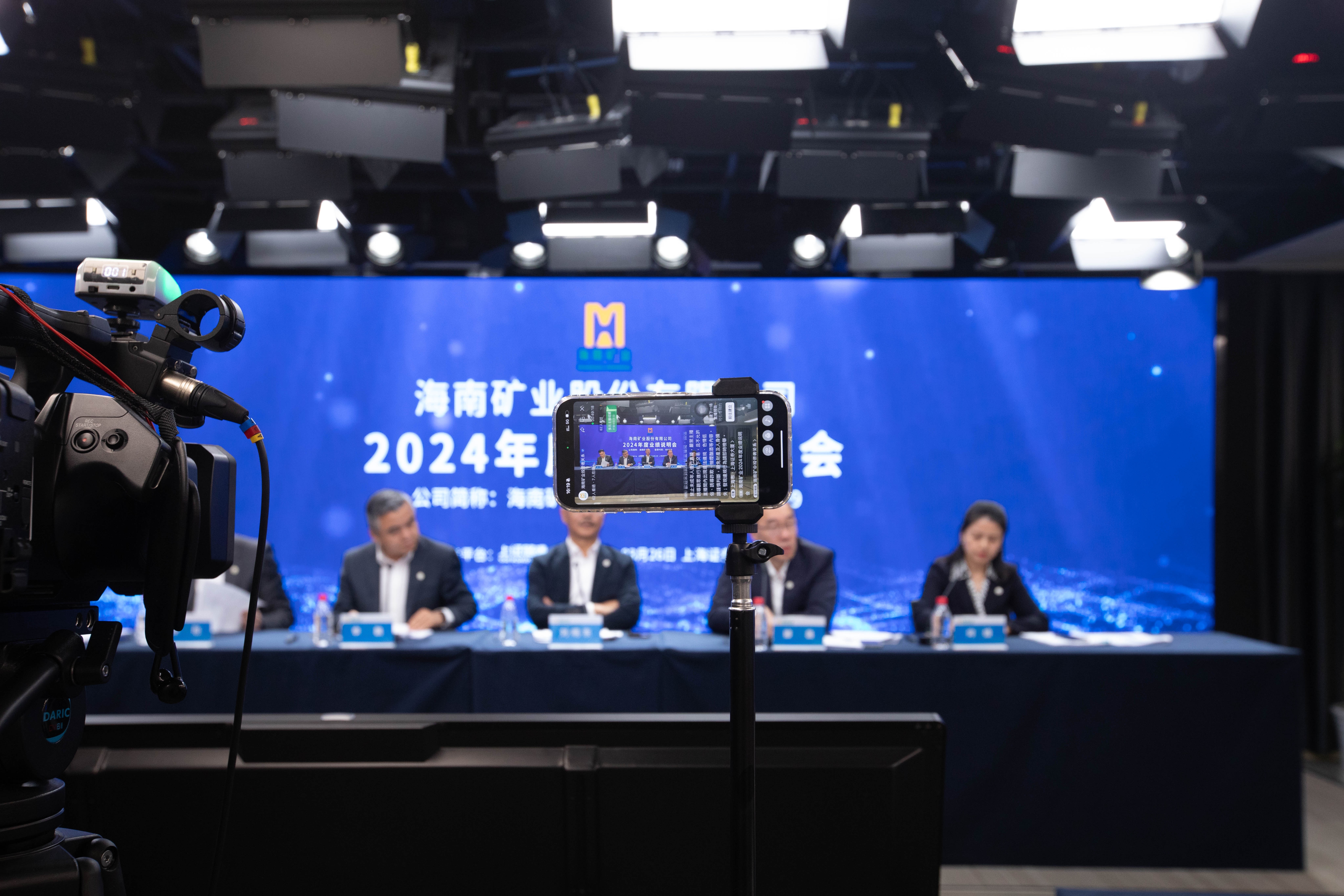 多盈体育【中国】召开2024年度业绩说明会