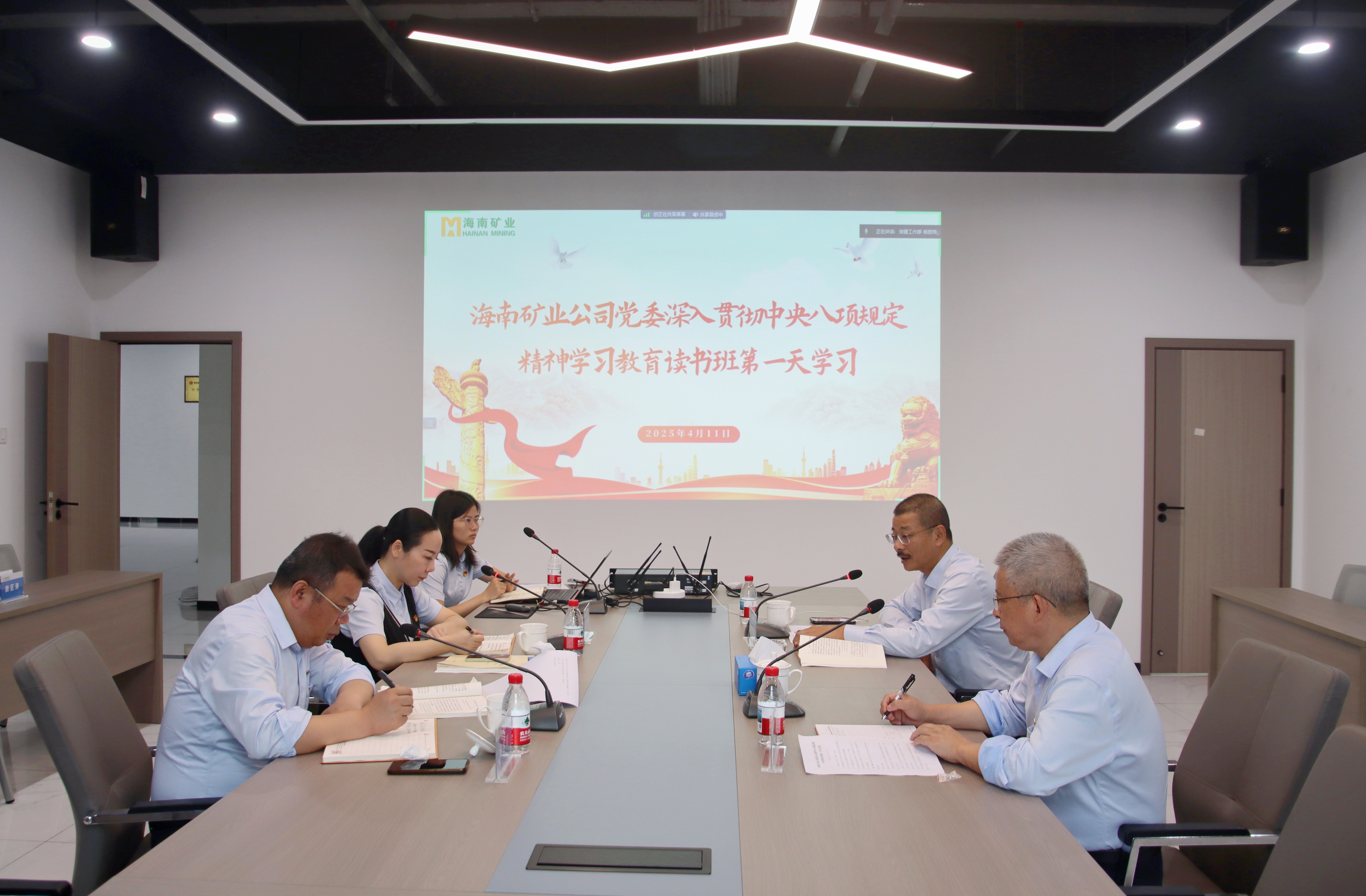 多盈体育【中国】党委举办深入贯彻中央八项规定精神学习教育读书班